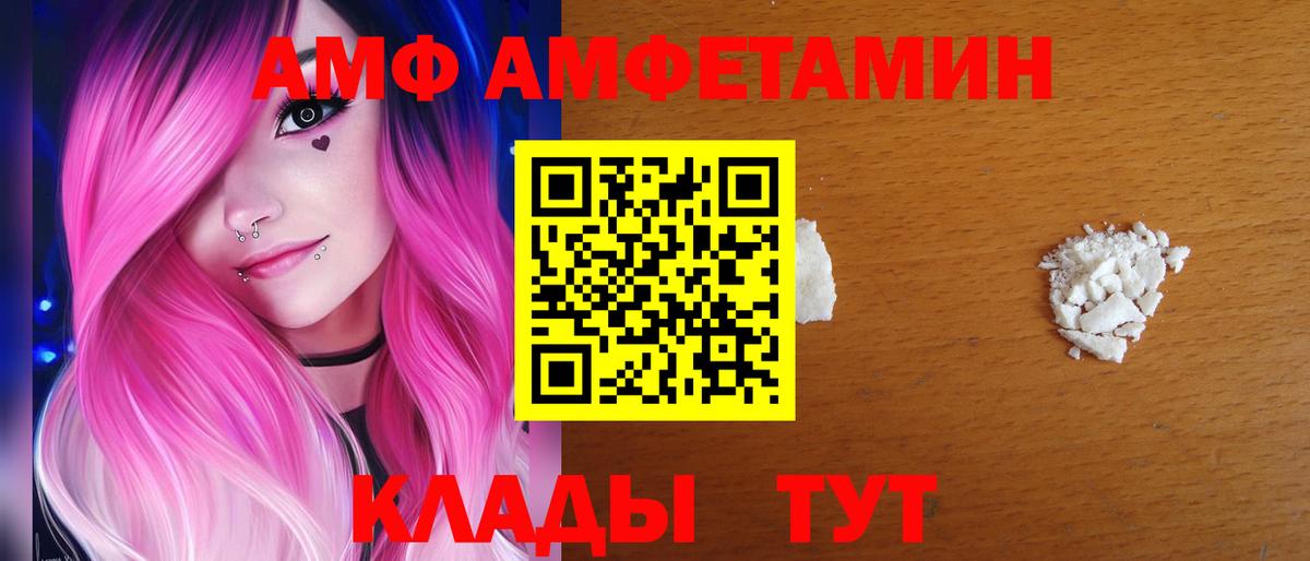 Черняховск  АМФЕТАМИН 97%  Вход с VPN 