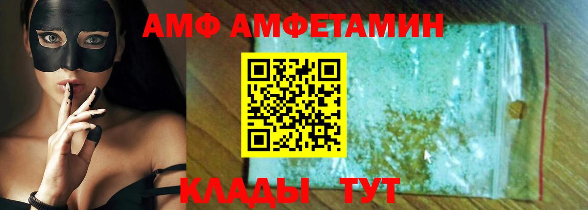 Амфетамин Premium Черняховск