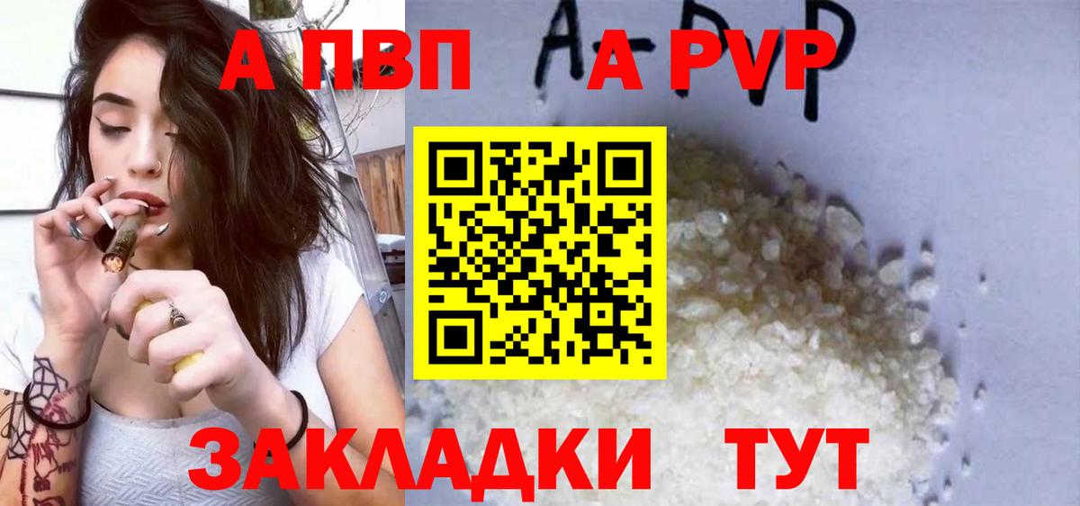 Черняховск  Alpha-PVP крисы CK  Вход с VPN  Альфа ПВП мука  Alpha PVP СК КРИС 