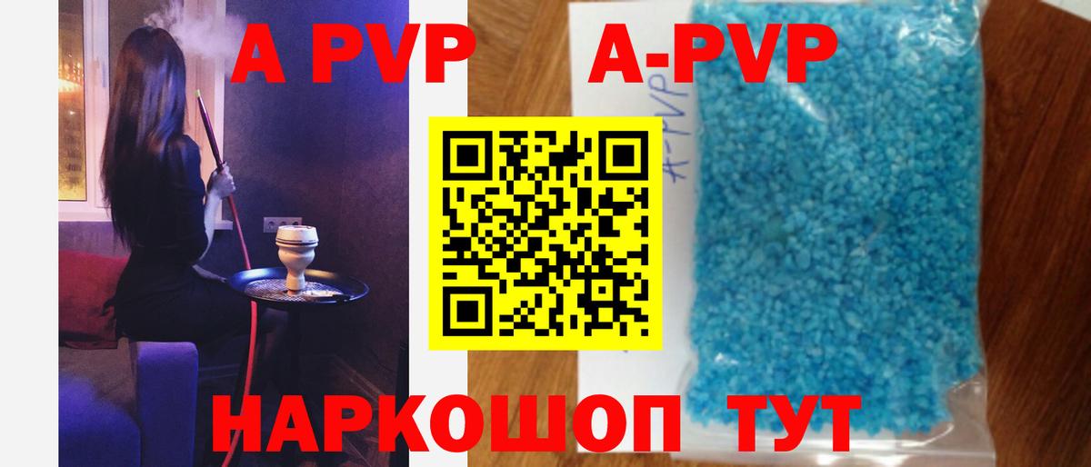 А ПВП крисы CK Черняховск