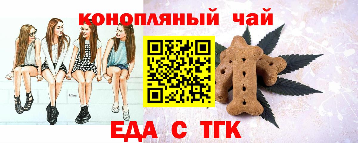 Черняховск  Canna-Cookies марихуана  Вход с VPN 