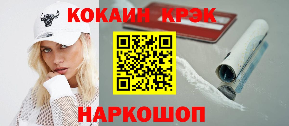 продажа наркотиков  Вход с VPN  Cocaine 97%  Черняховск  КОКАИН 99% 