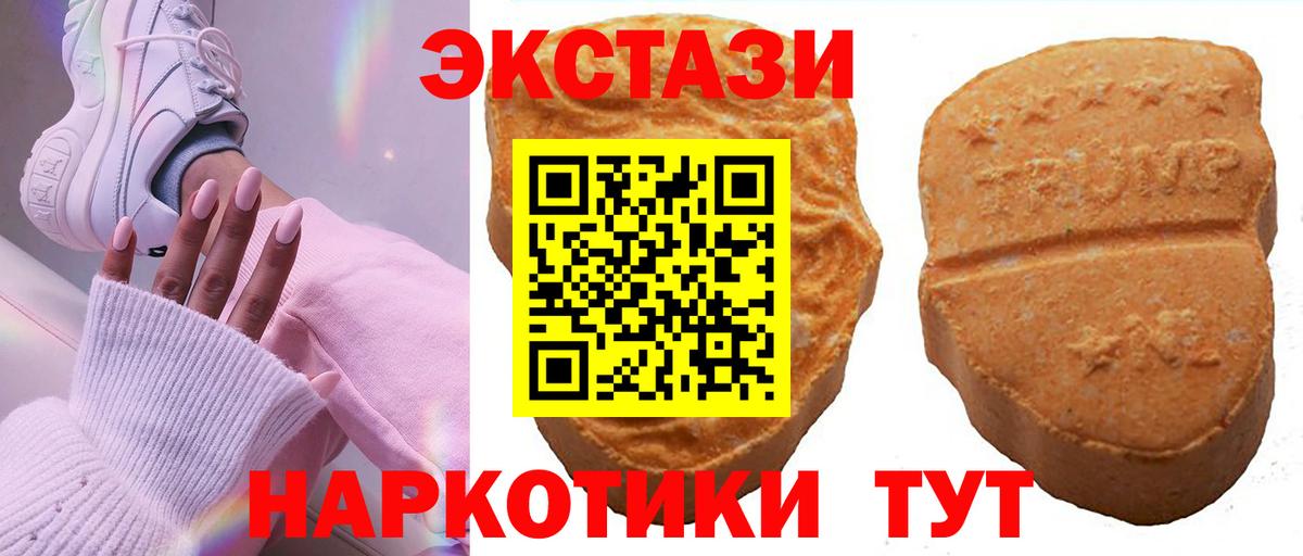 Экстази 280 MDMA Черняховск