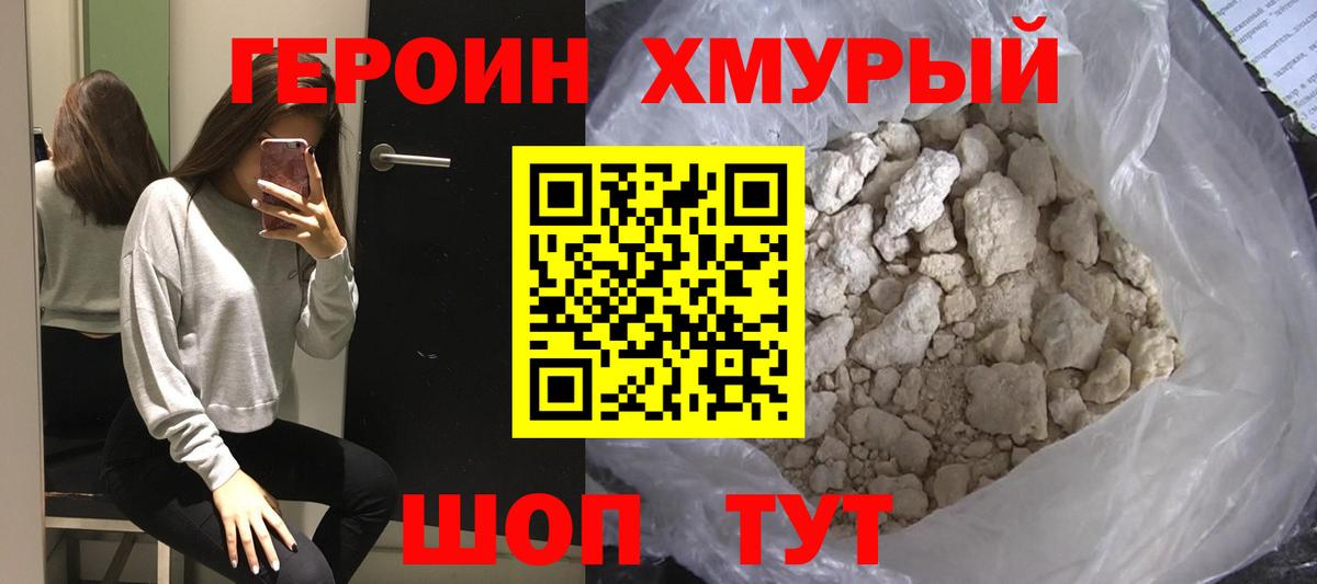 Черняховск  ГЕРОИН Афган  Вход с VPN 