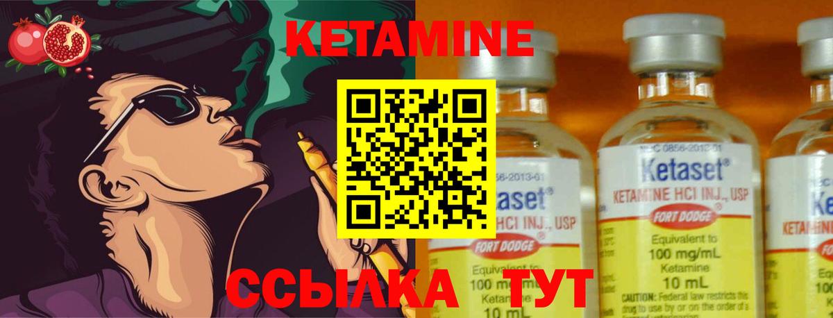 Кетамин VHQ  КЕТАМИН VHQ  Черняховск  Вход с VPN 