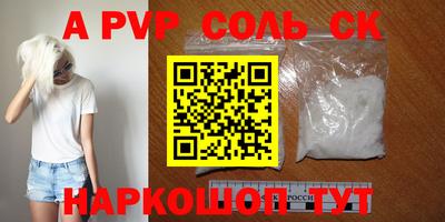 ALPHA PVP Малоярославец
