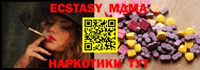 МДМА Мариинск