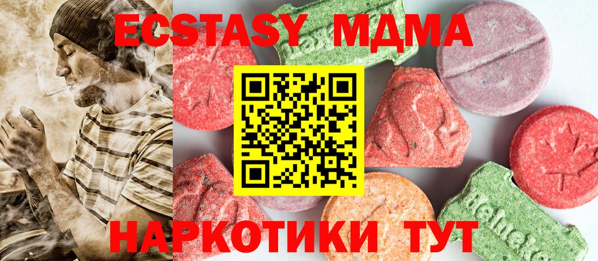 МДМА crystal Черняховск