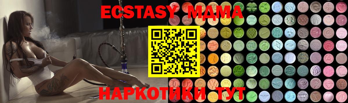 MDMA кристаллы  MDMA  МДМА VHQ  Черняховск  Вход с VPN 