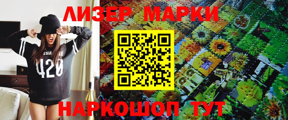 Марки N-bome 1500мкг Черняховск
