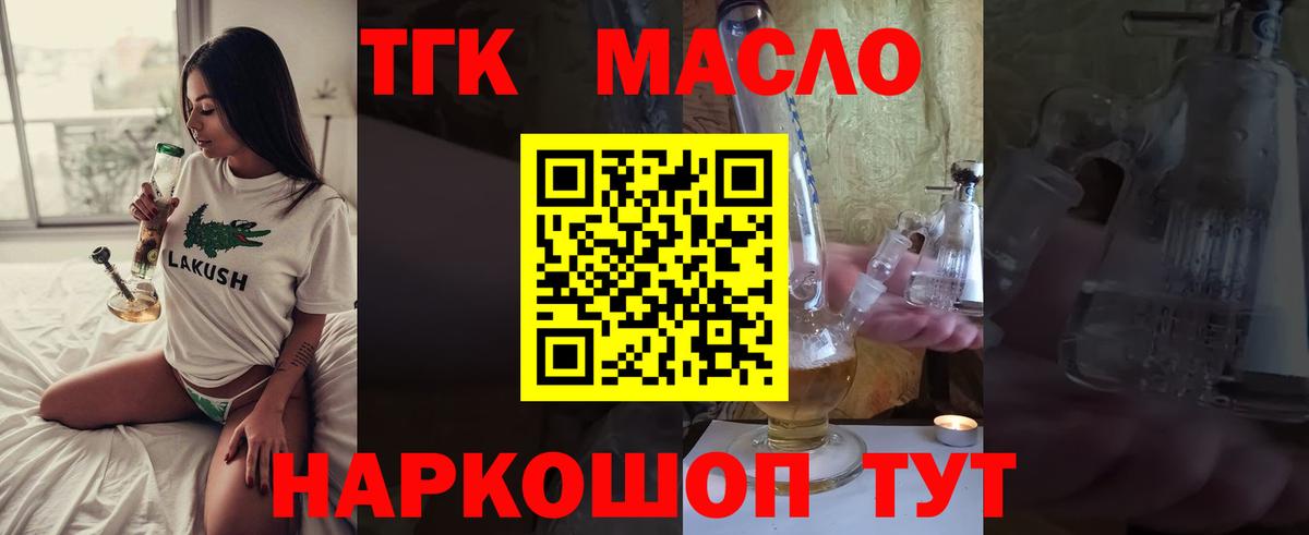 Дистиллят ТГК жижа Черняховск