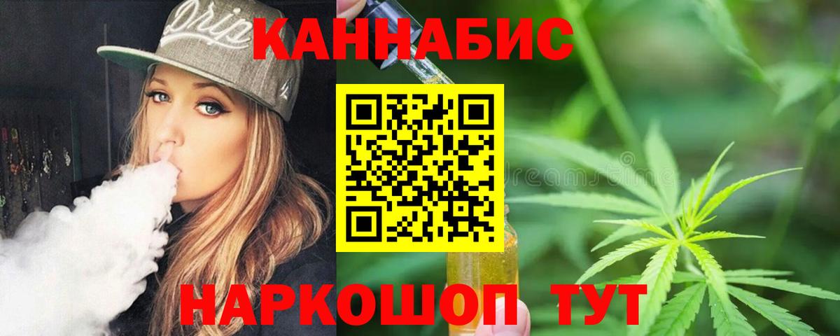МАРИХУАНА конопля Черняховск